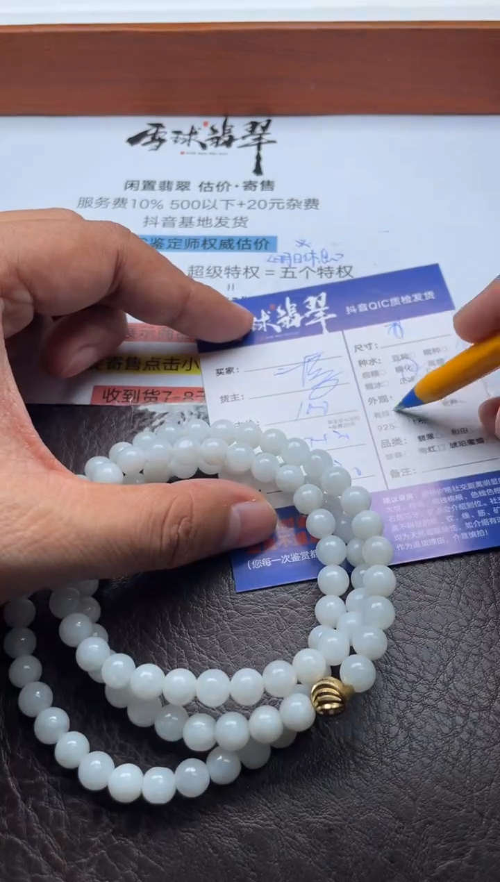 颈饰未镶嵌翡翠18571110141