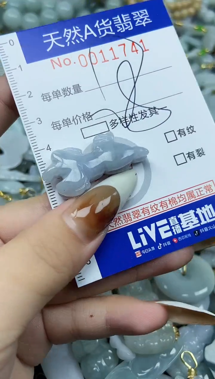 【闪购商品】翡翠颈饰未镶嵌天然A货翡翠