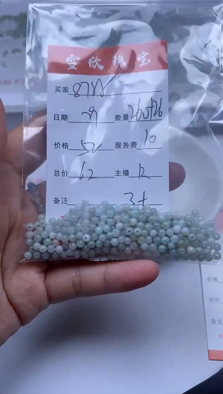 【闪购商品】翡翠颈饰未镶嵌雪欣散珠定制diy