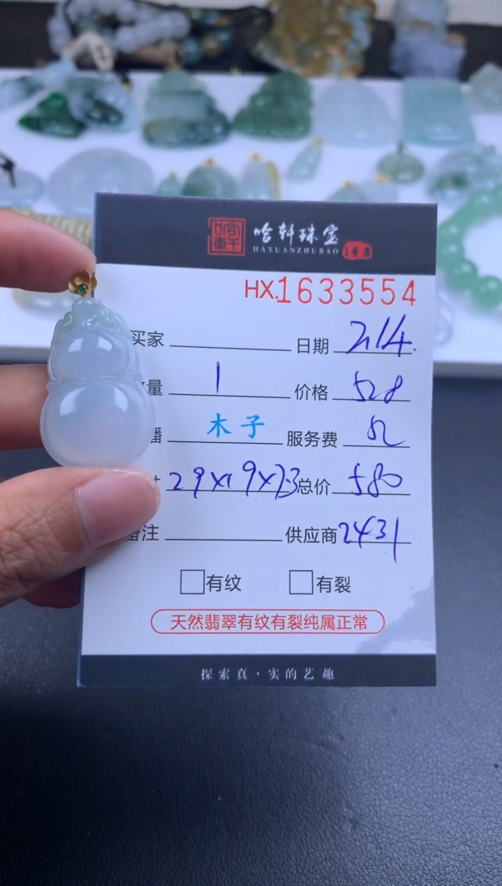 【闪购商品】翡翠挂件未镶嵌哈轩 挂件1