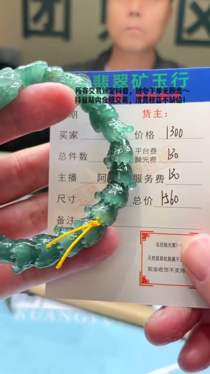 未镶嵌定制翡翠邢****车-毛货-不退不换-