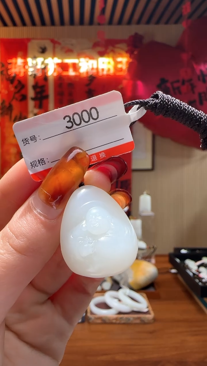 【闪购商品】和田玉吊坠未镶嵌1