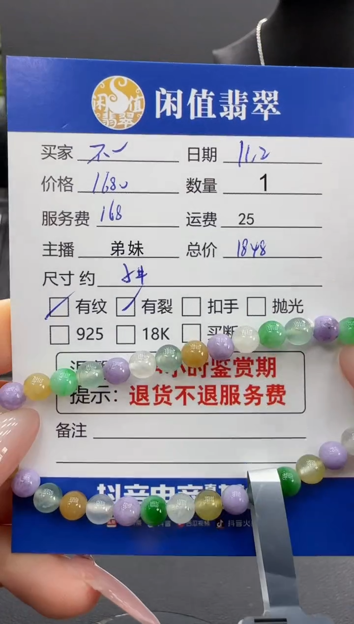 未镶嵌手串翡翠不****)翡翠珠串