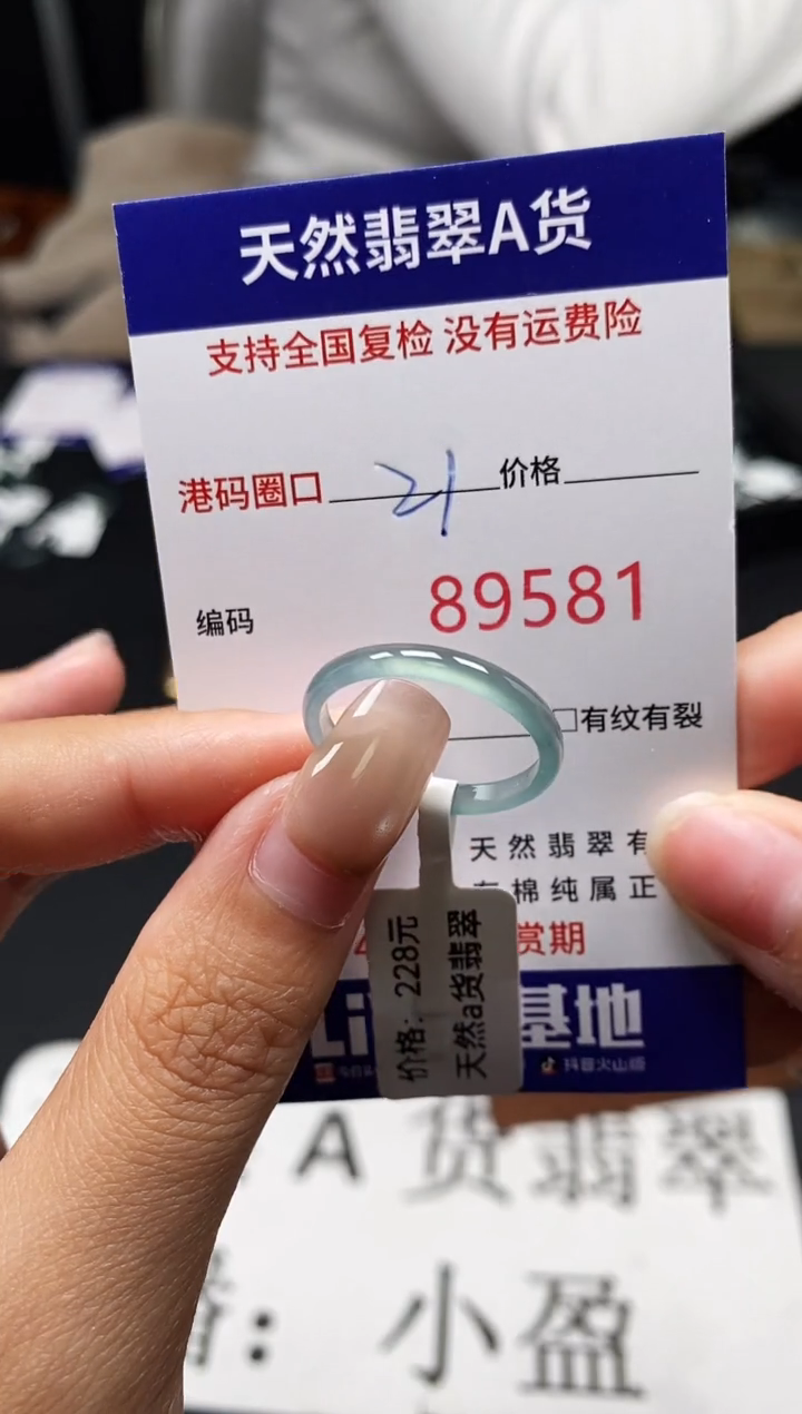 未镶嵌戒指翡翠天然A货翡翠9581