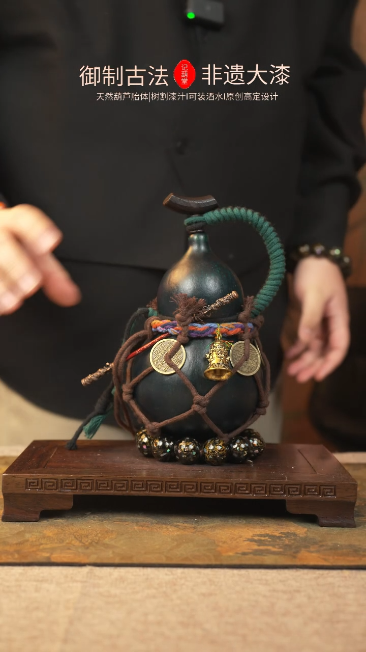 【闪购商品】312大漆葫芦一物一拍400ml