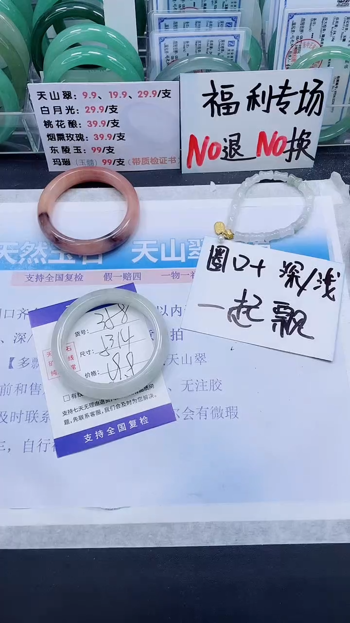 【闪购商品】石英质玉手镯未镶嵌A358-53/54