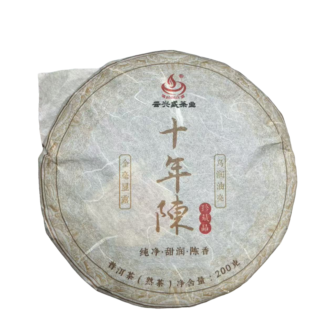 2015年【十年陈】古树熟 普洱熟茶 200g/饼