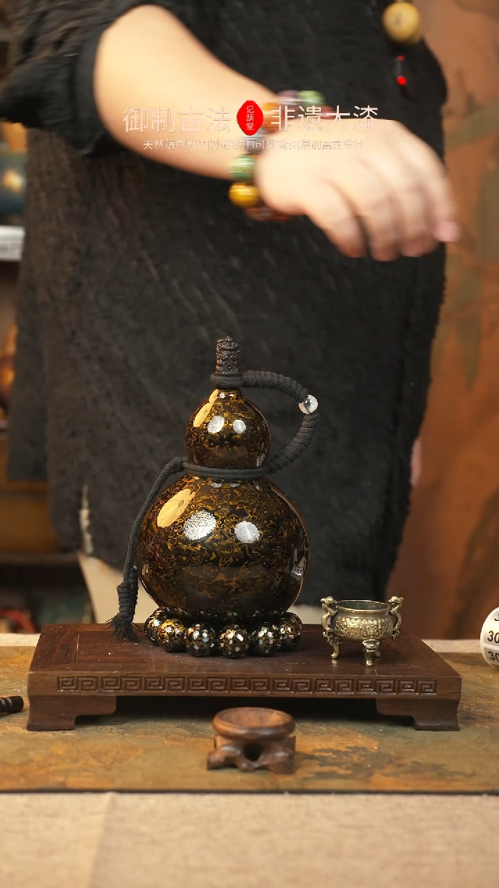 【闪购商品】249大漆葫芦一物一拍450ml