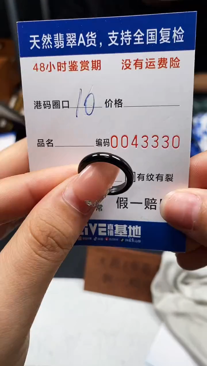 未镶嵌戒指翡翠天然A货翡翠3330