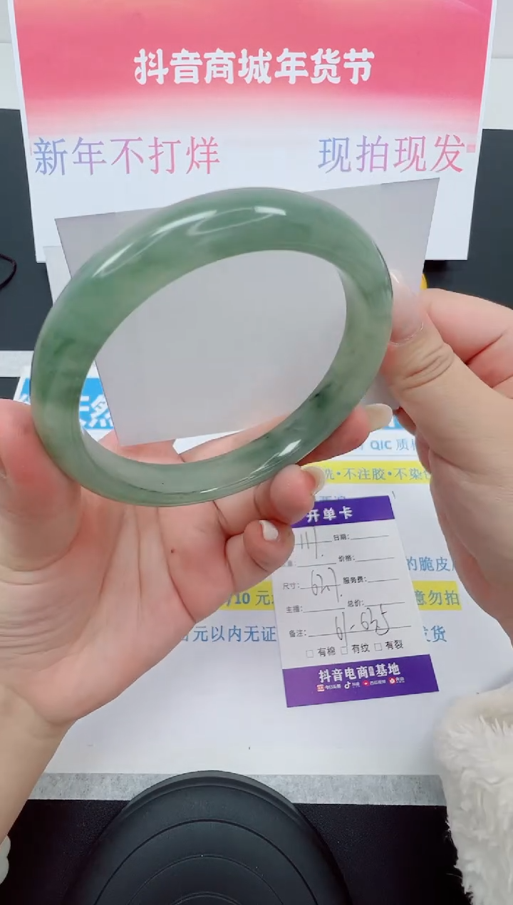 【闪购商品】石英质玉手镯未镶嵌编号：117--62.7圈 天山翠