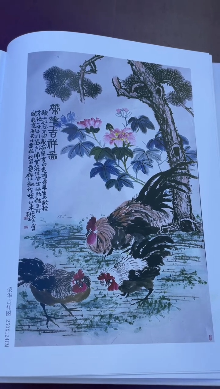 国画闪电购刘武绘画40