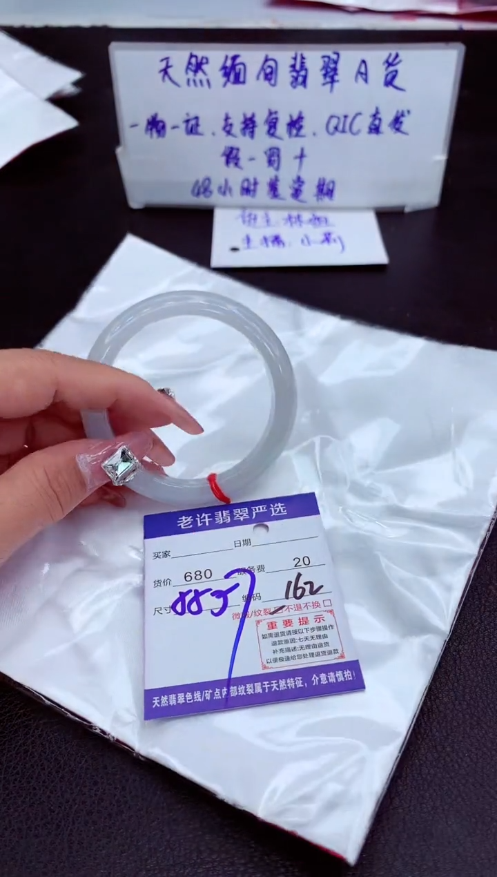 【闪购商品】翡翠手镯未镶嵌11111111