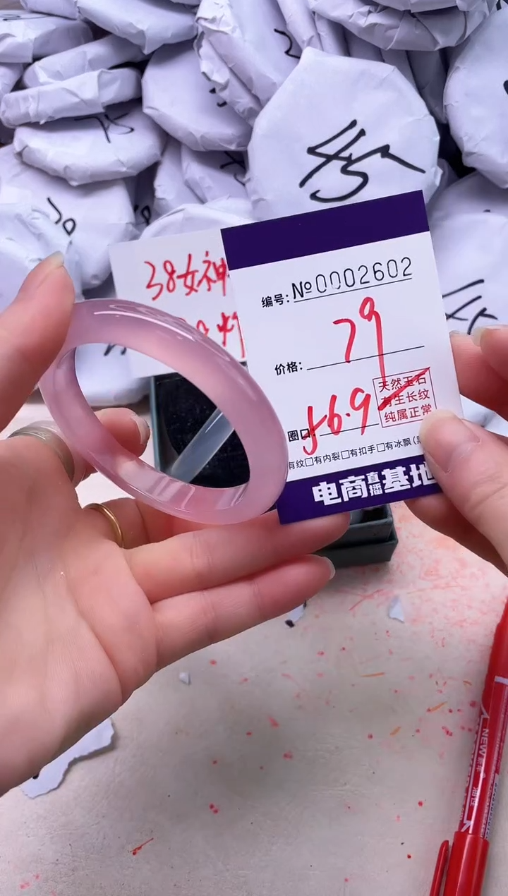 【闪购商品】玛瑙/玉髓手镯未镶嵌2602