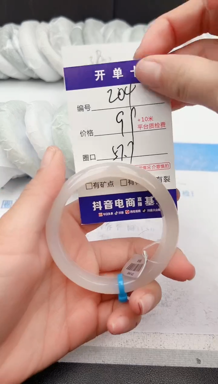 【闪购商品】石英质玉手镯未镶嵌z204-X57.7