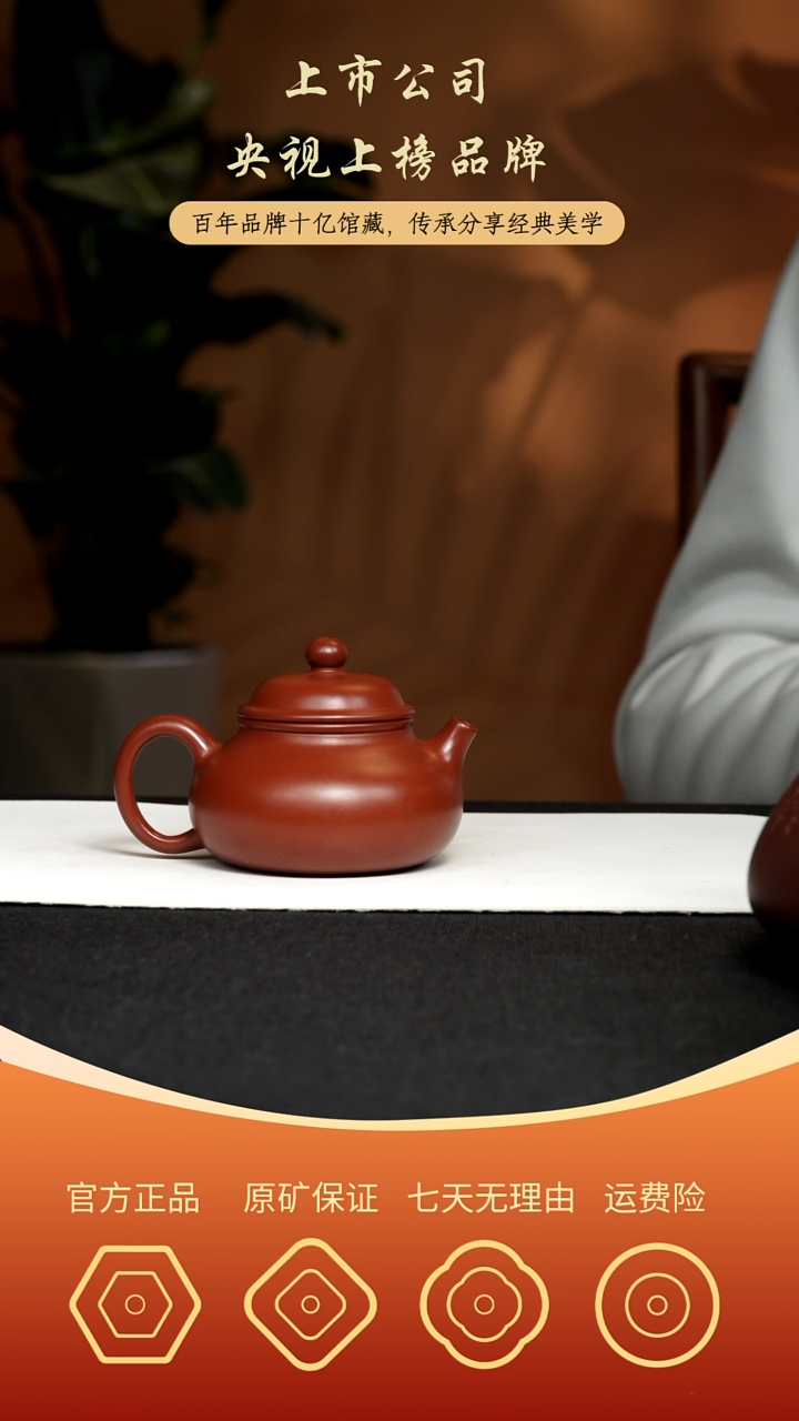 【闪购商品】紫砂茶壶容天 ·礼 朱泥