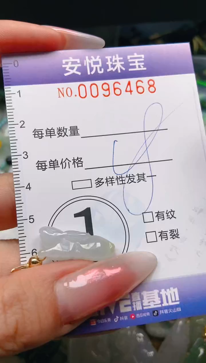 【闪购商品】翡翠颈饰未镶嵌闪购0096468