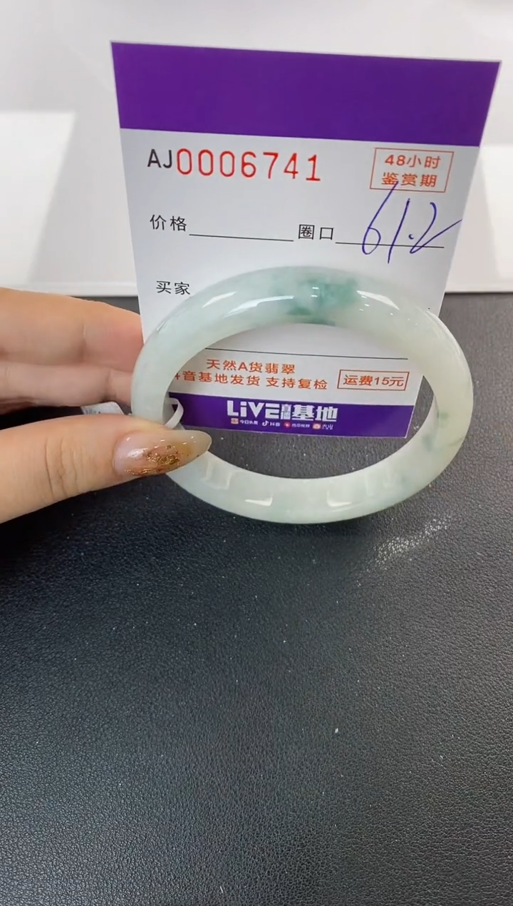 未镶嵌手镯翡翠天然A货翡翠