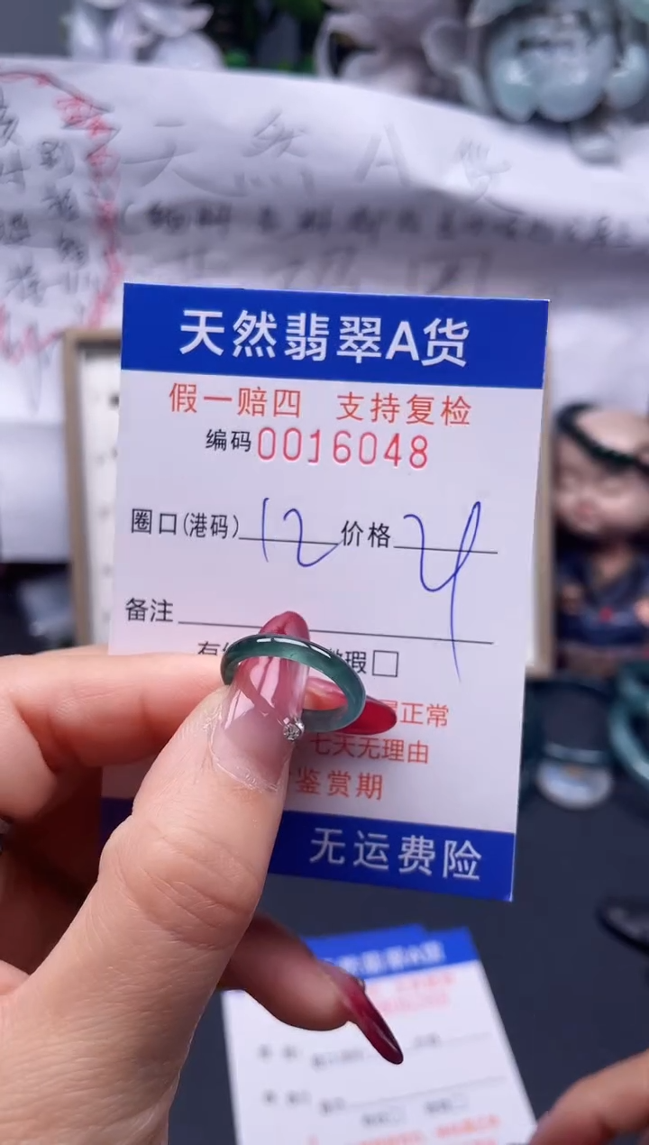 【闪购商品】翡翠戒指未镶嵌12*16048...