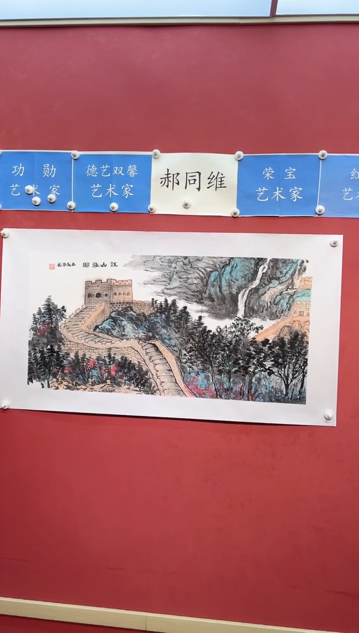【闪购商品】国画古新华 江山永固 宣纸画作