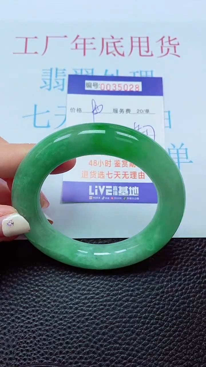 【闪购商品】以实物为准0000035028