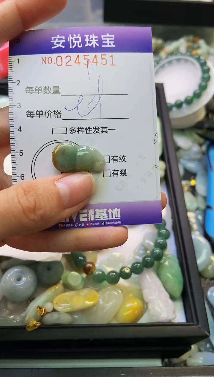 颈饰未镶嵌翡翠闪购0245451