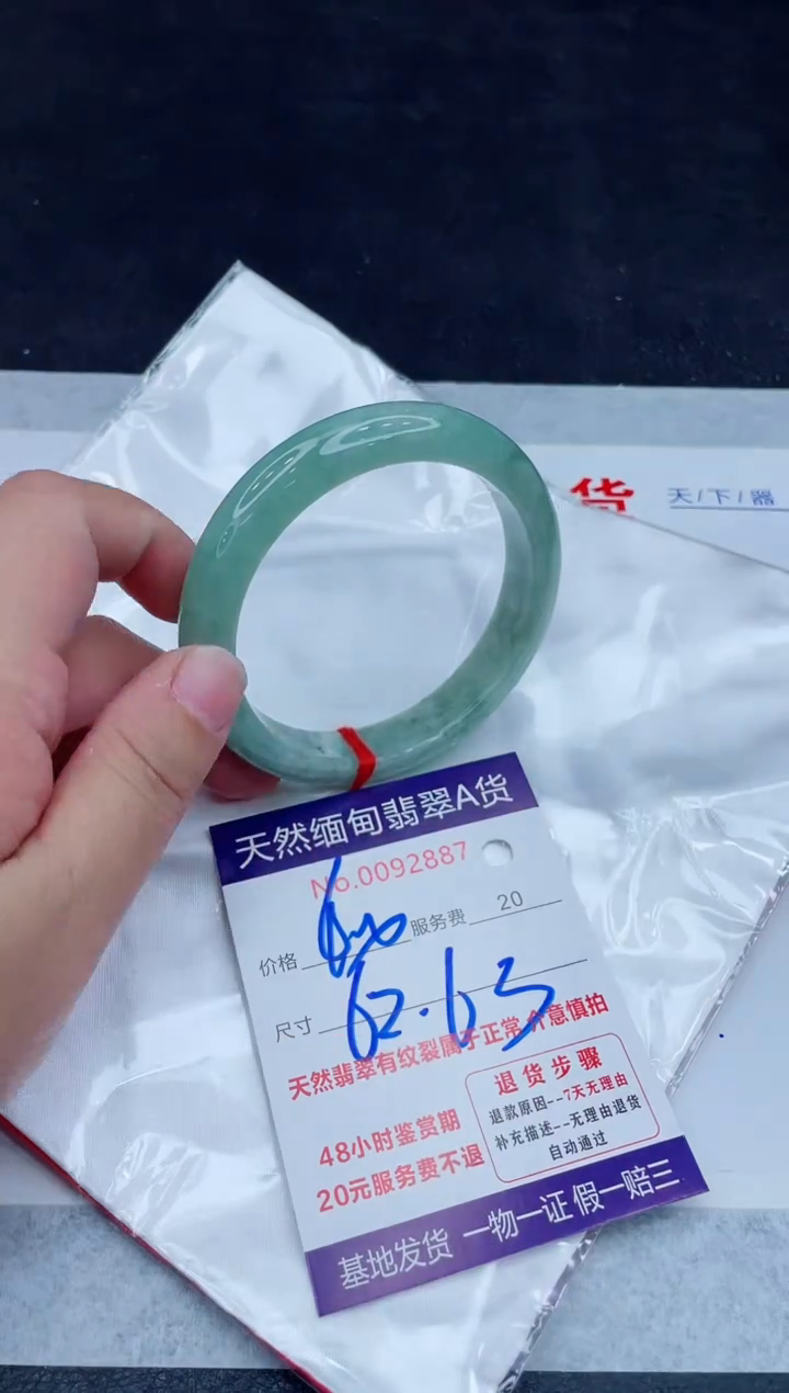 未镶嵌手镯翡翠400.00000