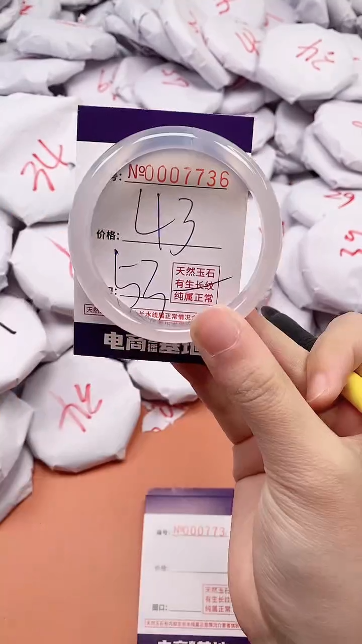 【闪购商品】玛瑙/玉髓手镯未镶嵌7736