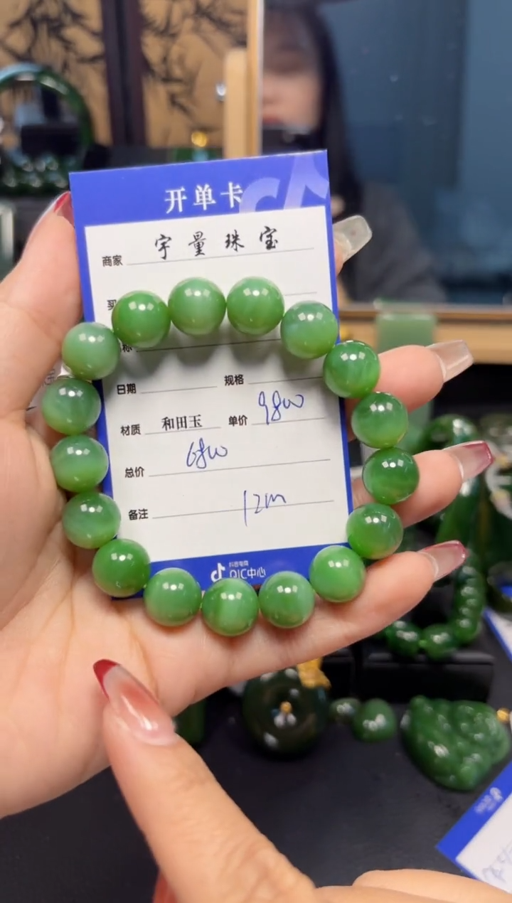 【闪购商品】和田玉（碧玉）手串未镶嵌1