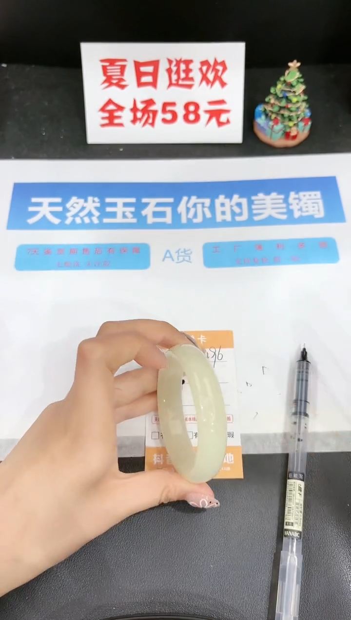 石英质玉手镯未镶嵌296-52.5