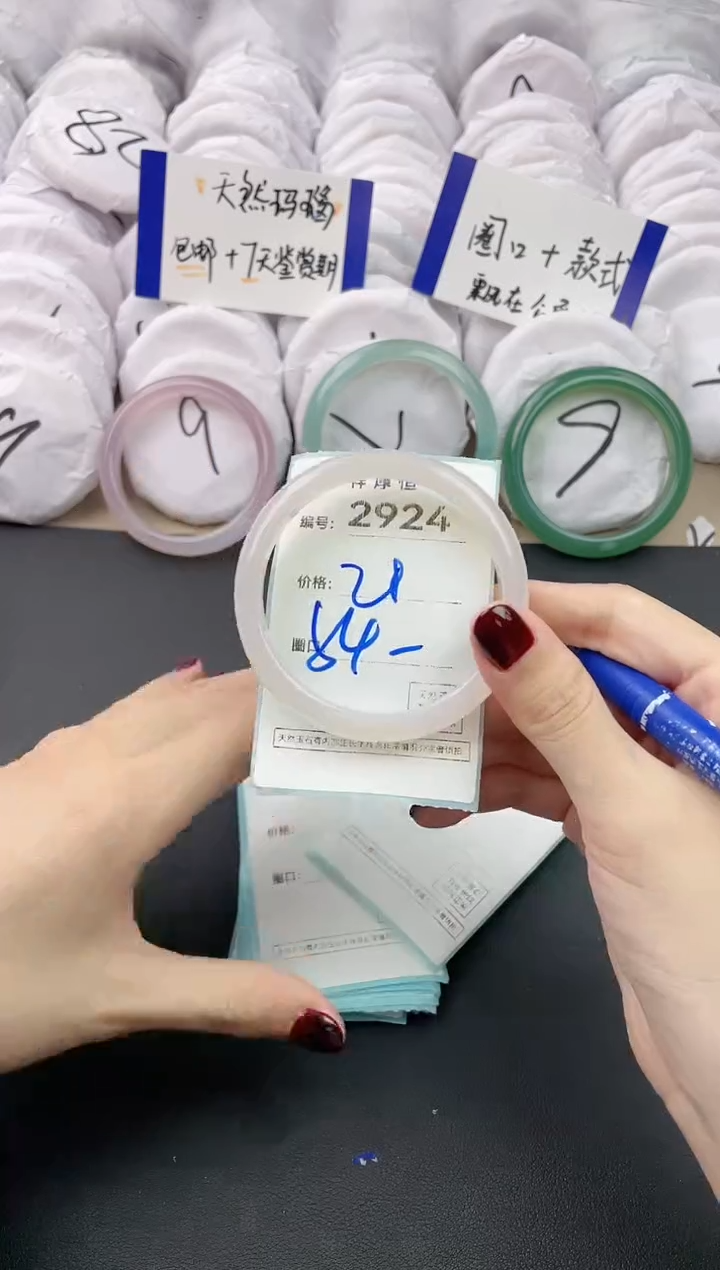 【闪购商品】玛瑙/玉髓手镯未镶嵌2924