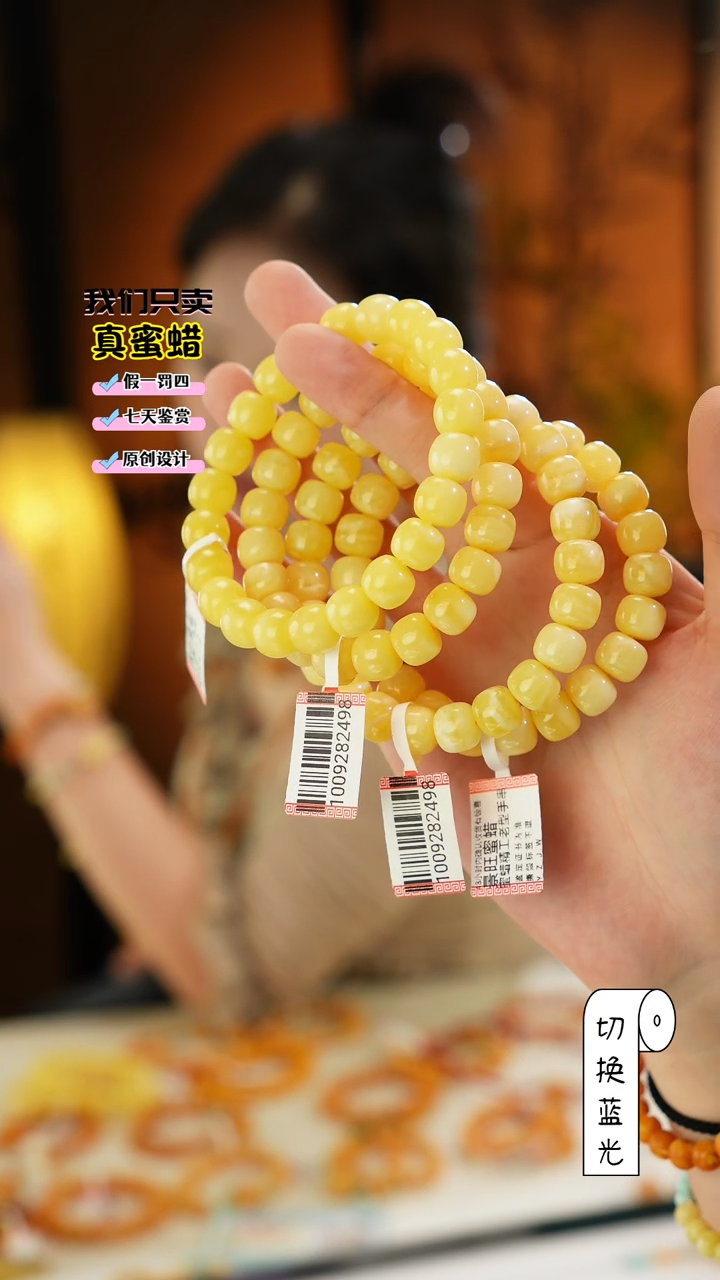 【闪购商品】蜜蜡手串未镶嵌10mm+新蜡手串@多样性只发其一