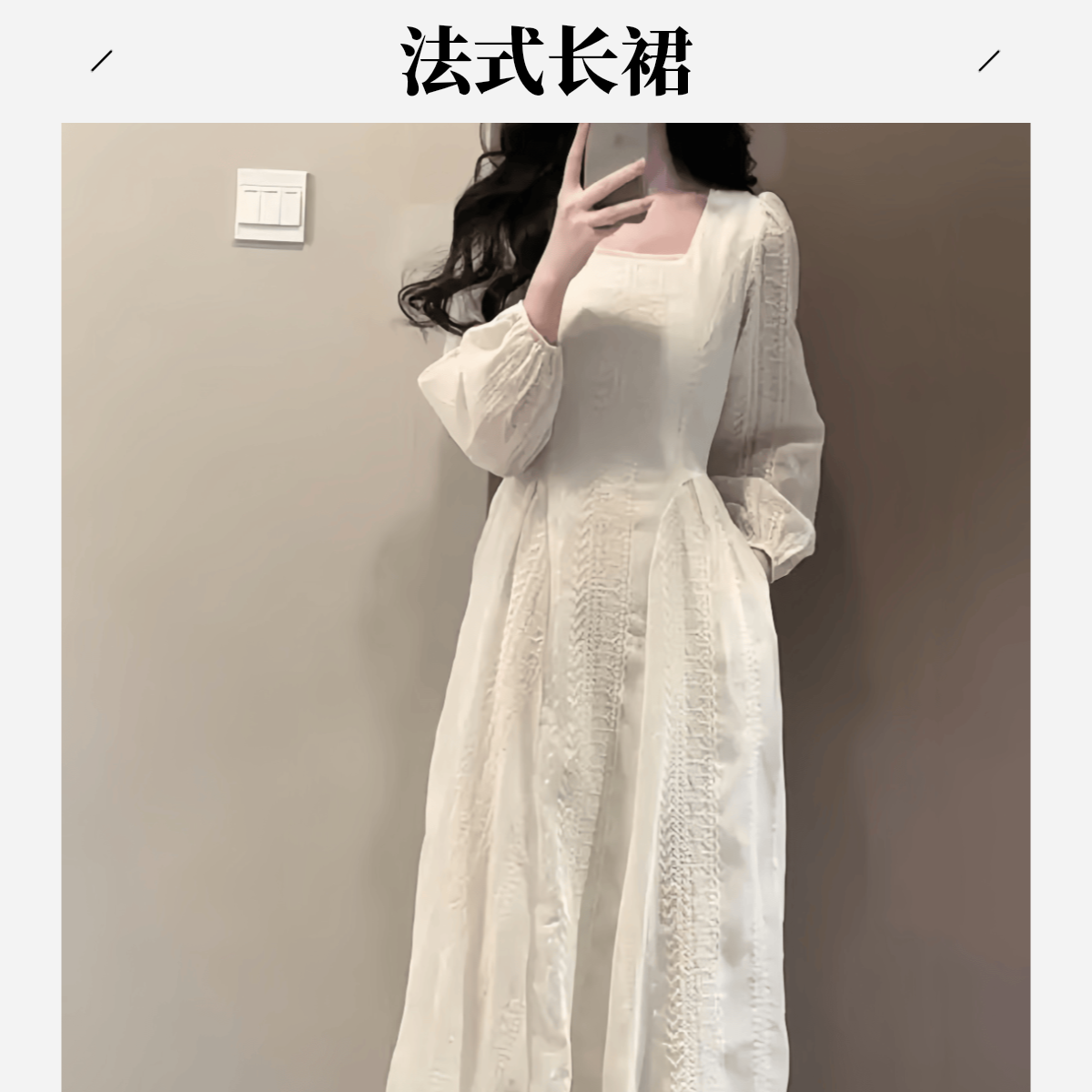 法式温柔杏雨梨云方领裙子女早秋2025大码韩系千金感收腰气质长裙