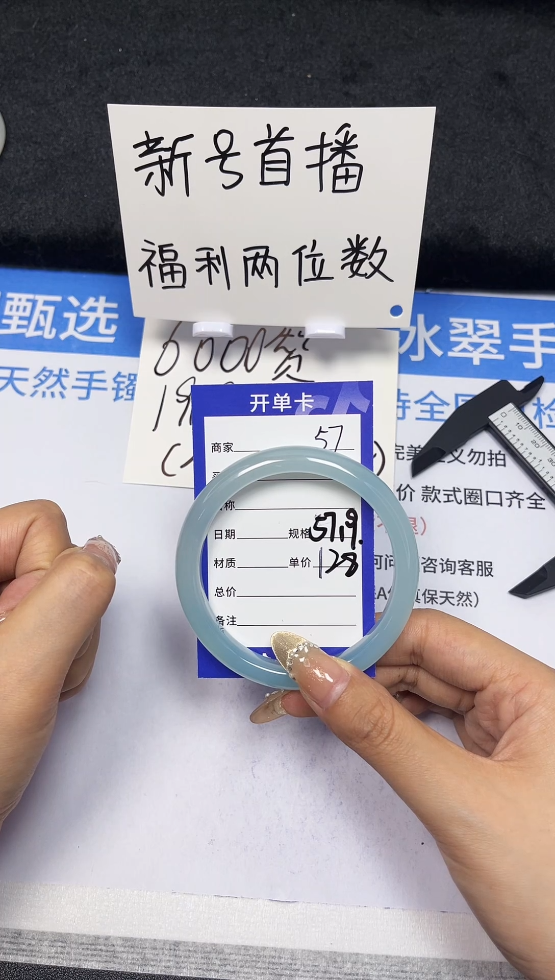 【闪购商品】石英质玉手镯未镶嵌57