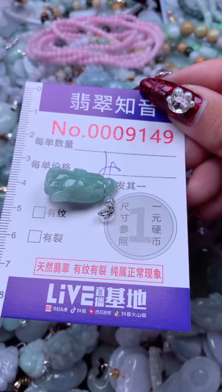 吊坠(不含链)未镶嵌翡翠9149