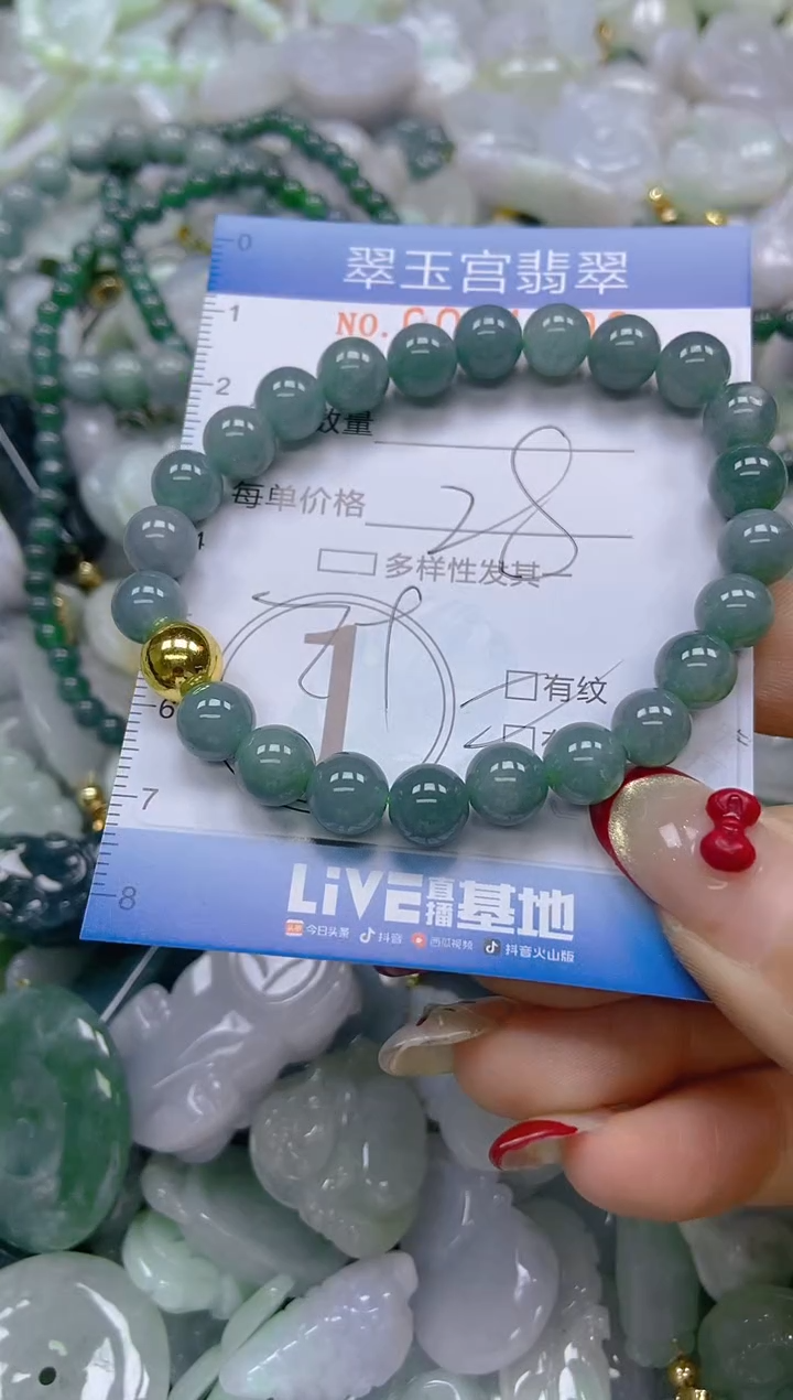 【闪购商品】翡翠颈饰未镶嵌闪购0081402