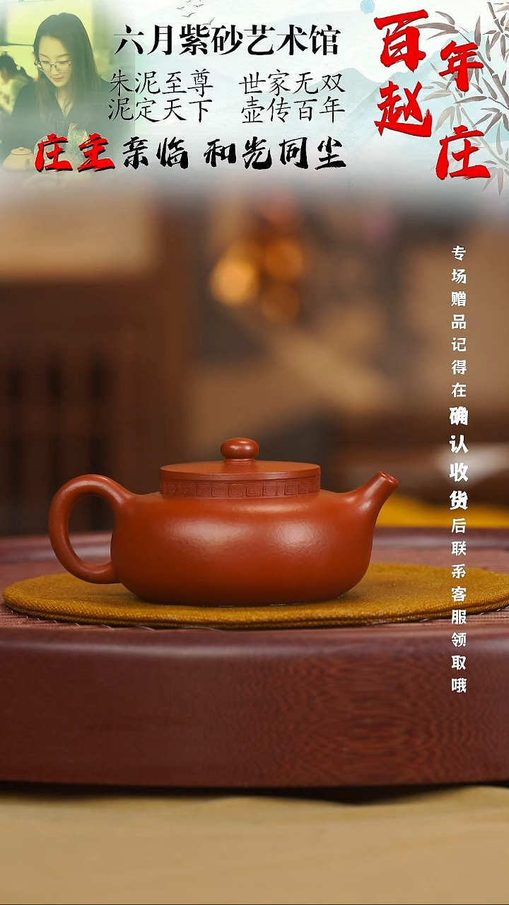 宜兴紫砂六月茶器