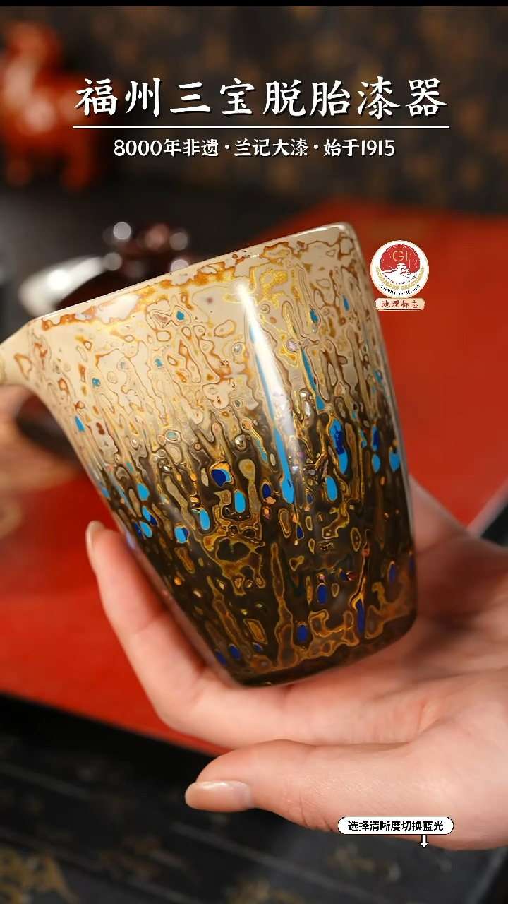 【闪购商品】大漆漆器 渐变蓝金公道杯