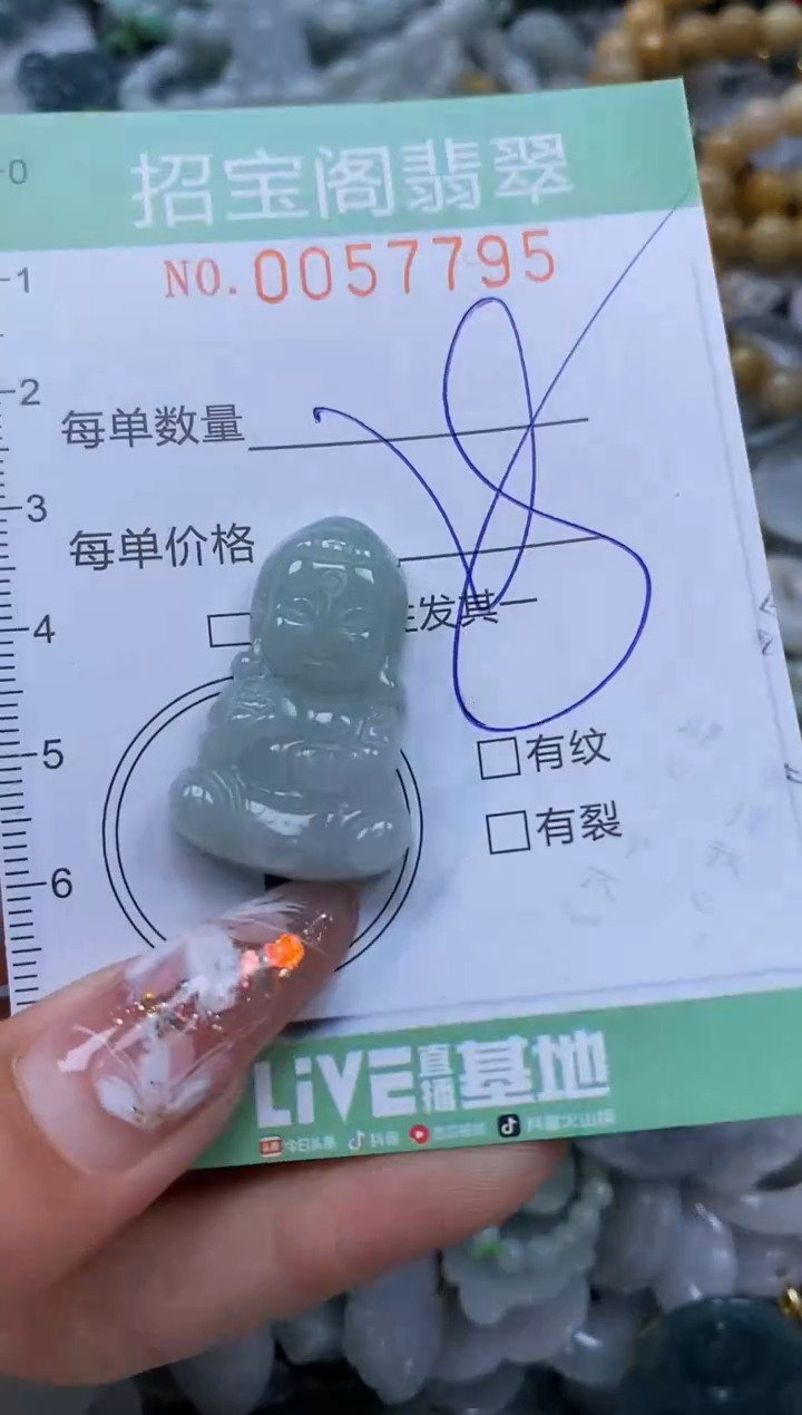 【闪购商品】翡翠颈饰未镶嵌闪购商品0057795
