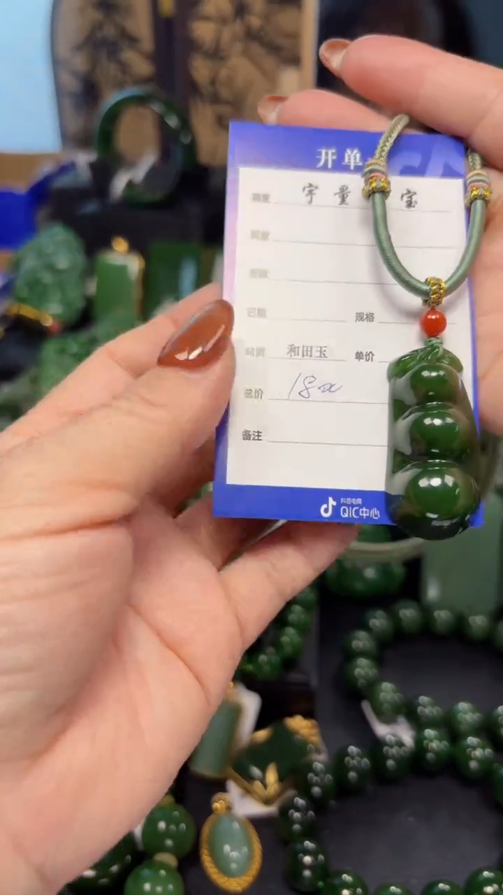 【闪购商品】和田玉（碧玉）吊坠(赠链)未镶嵌1