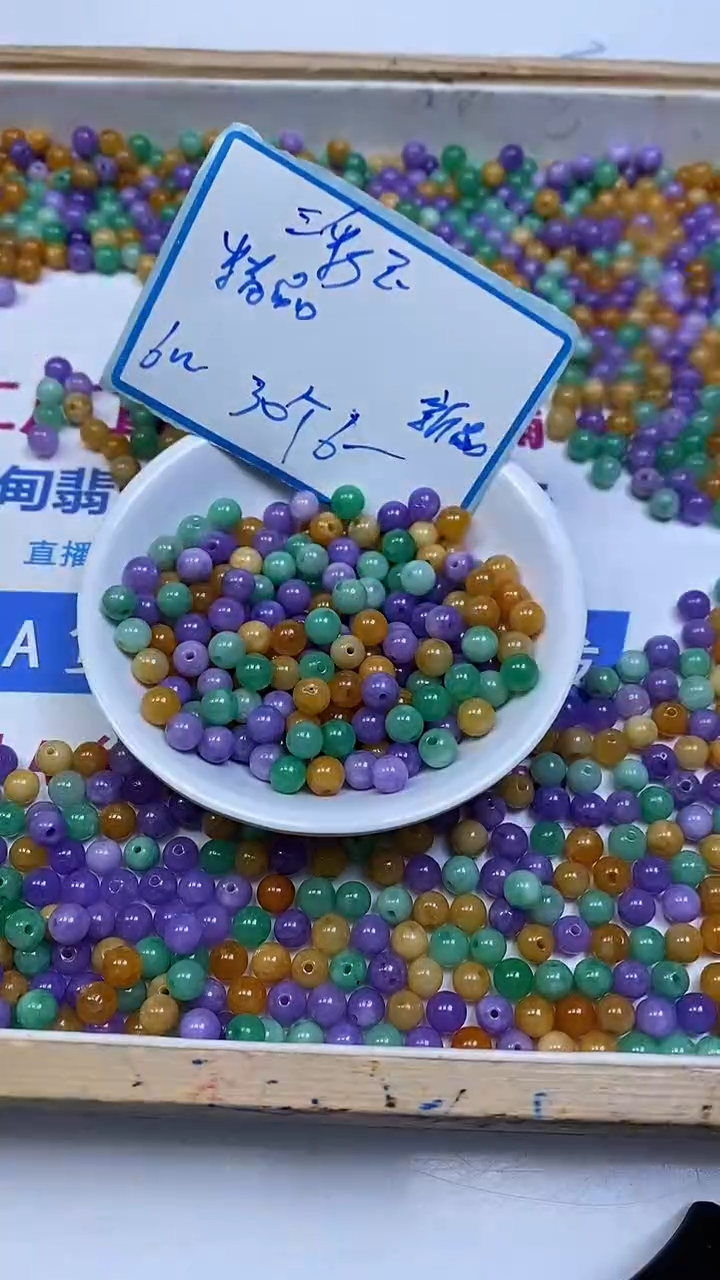 未镶嵌散珠石英质玉E194 深三彩玉（精品）6mm30个6元