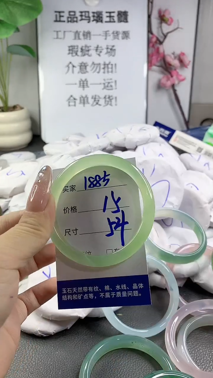 玛瑙/玉髓手镯未镶嵌1885