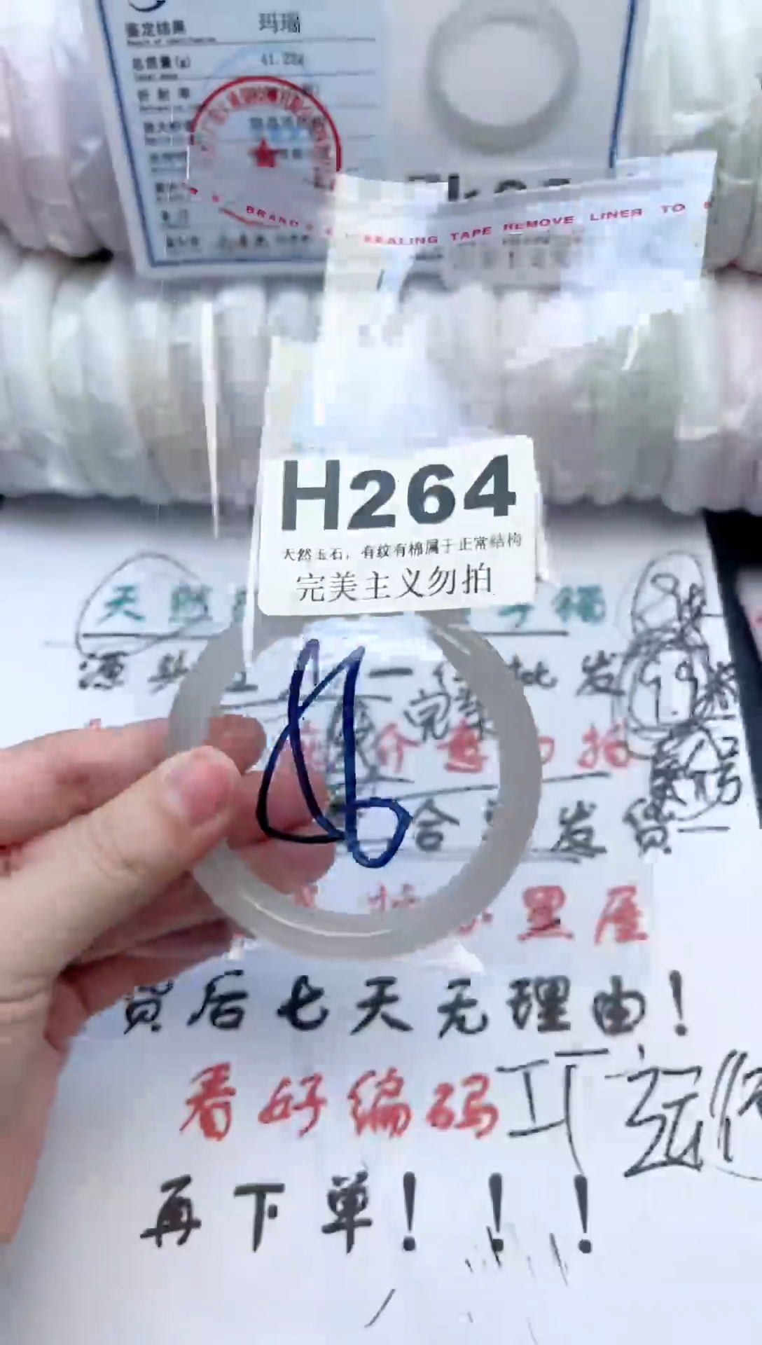 手镯玛瑙/玉髓未镶嵌264