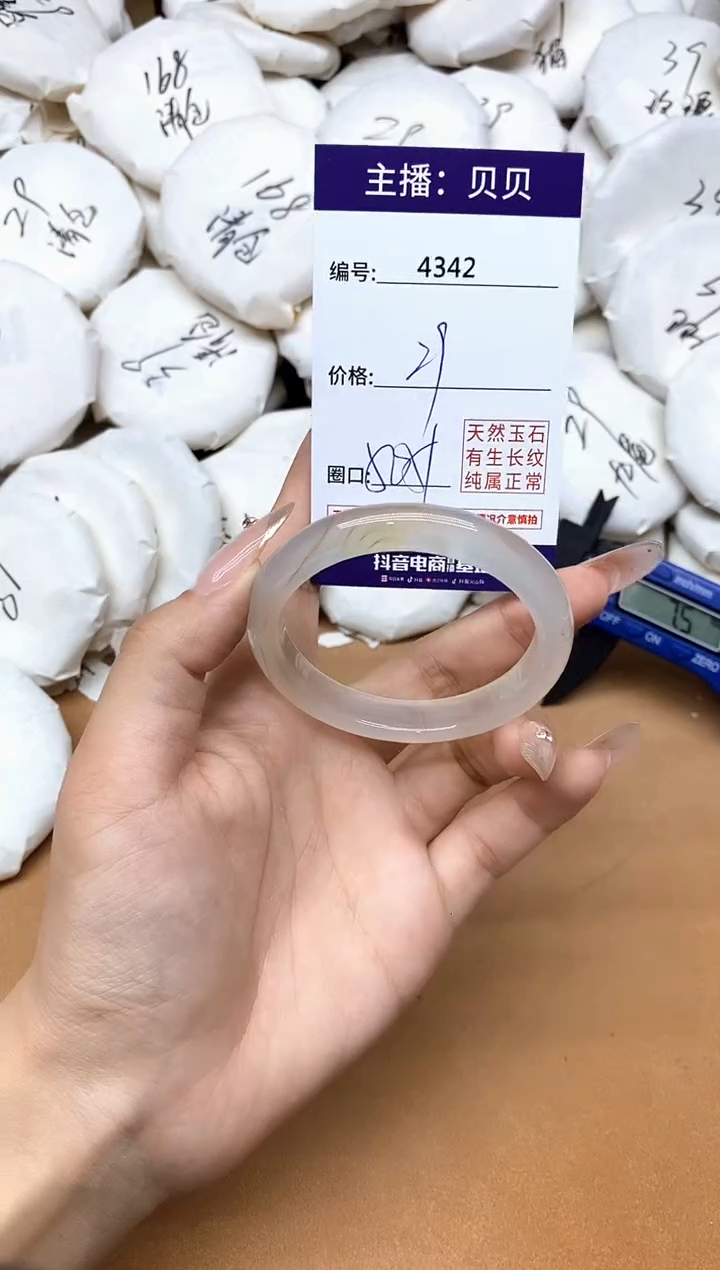 手镯玛瑙/玉髓未镶嵌4342