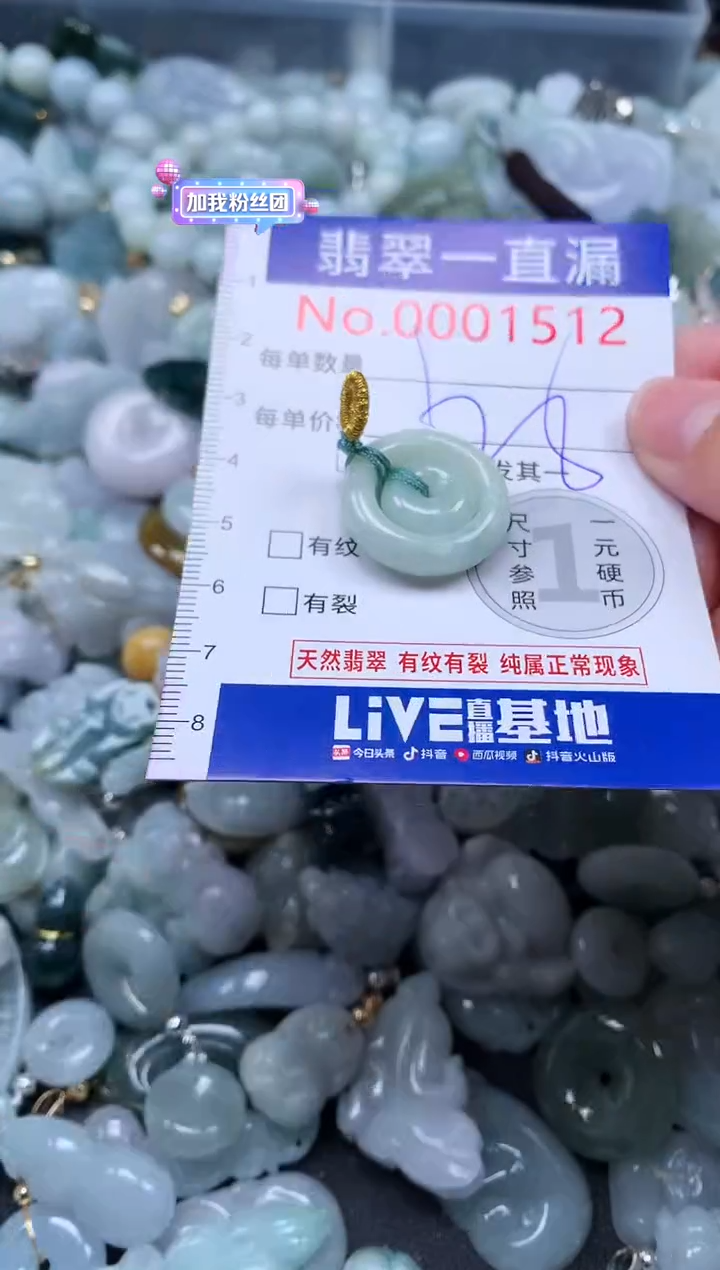 【闪购商品】翡翠吊坠(不含链)未镶嵌1512