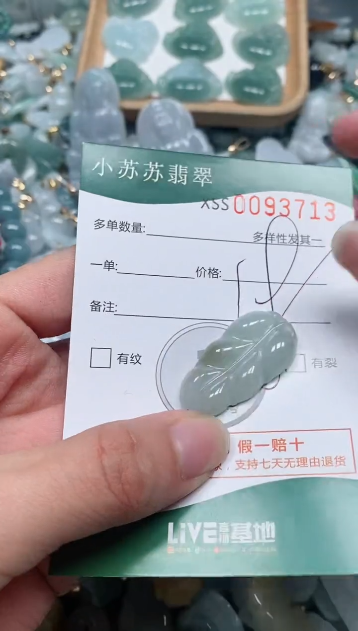 【闪购商品】翡翠颈饰未镶嵌闪购商品0093713