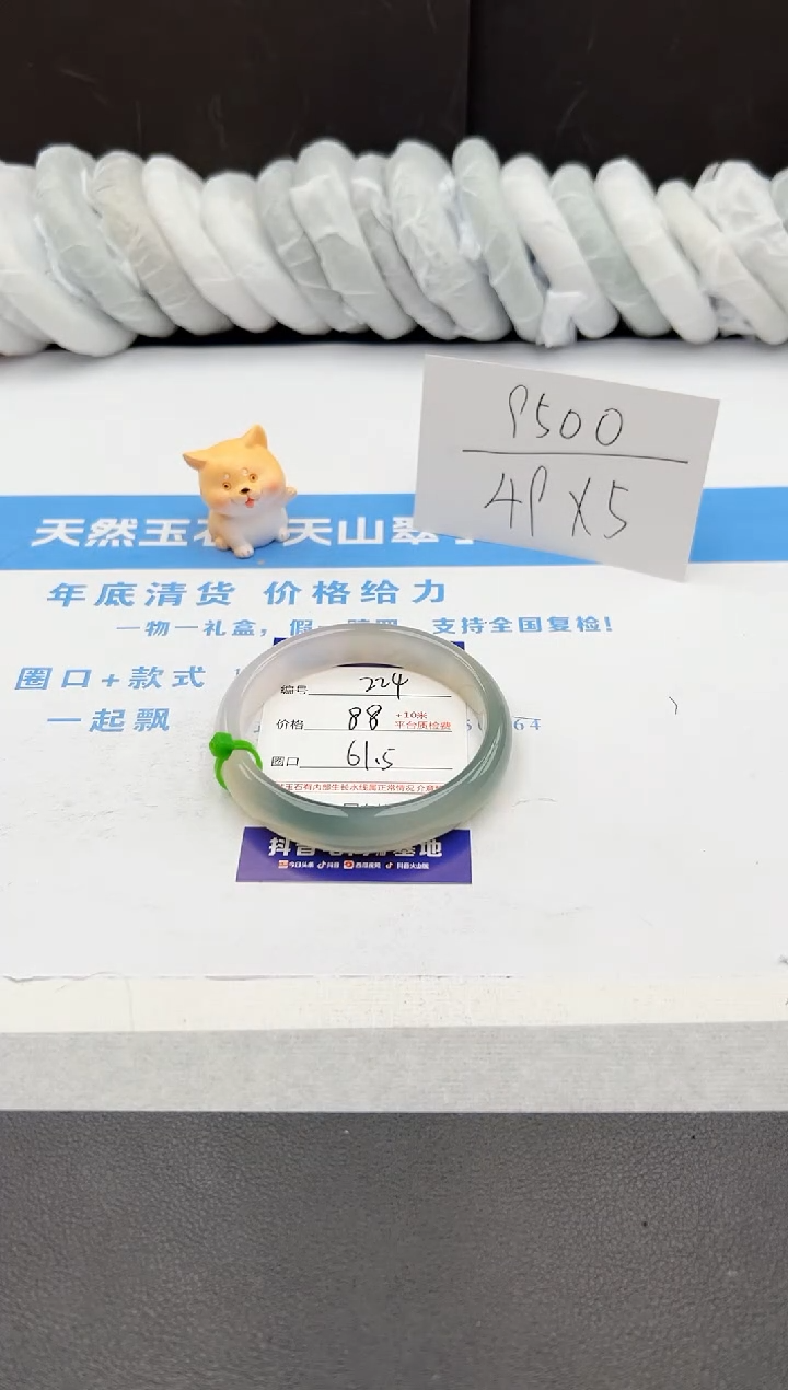 【闪购商品】石英质玉手镯未镶嵌j224-M61.5