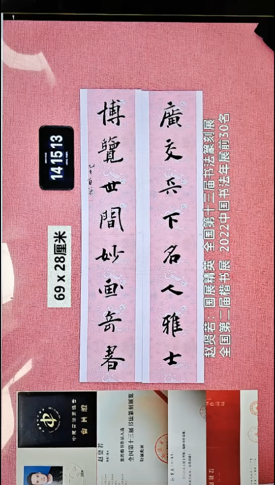 书法120    赵老师书法作品