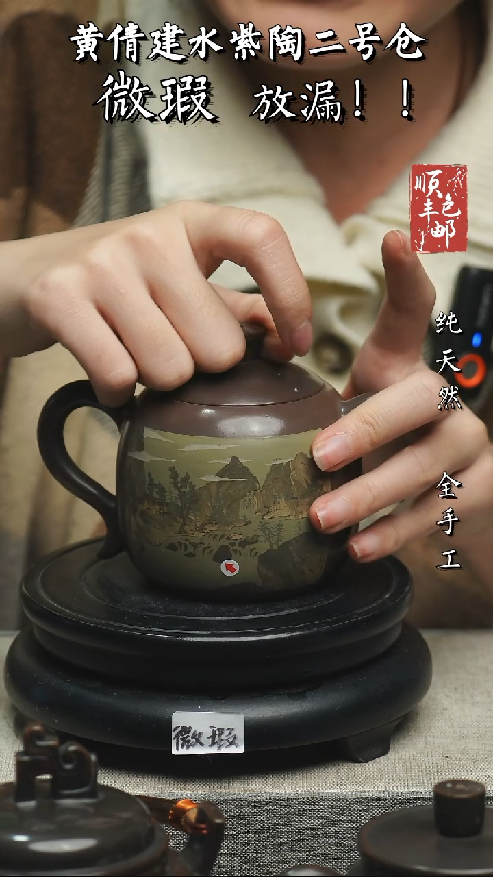 【闪购商品】壶云南建水紫陶微瑕A66