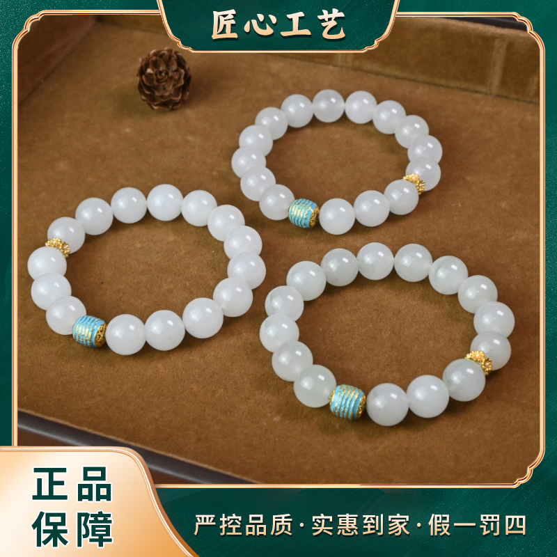 【山河珠宝】MS2839-涵冰透饰识石英岩玉手串-多样性只发一件