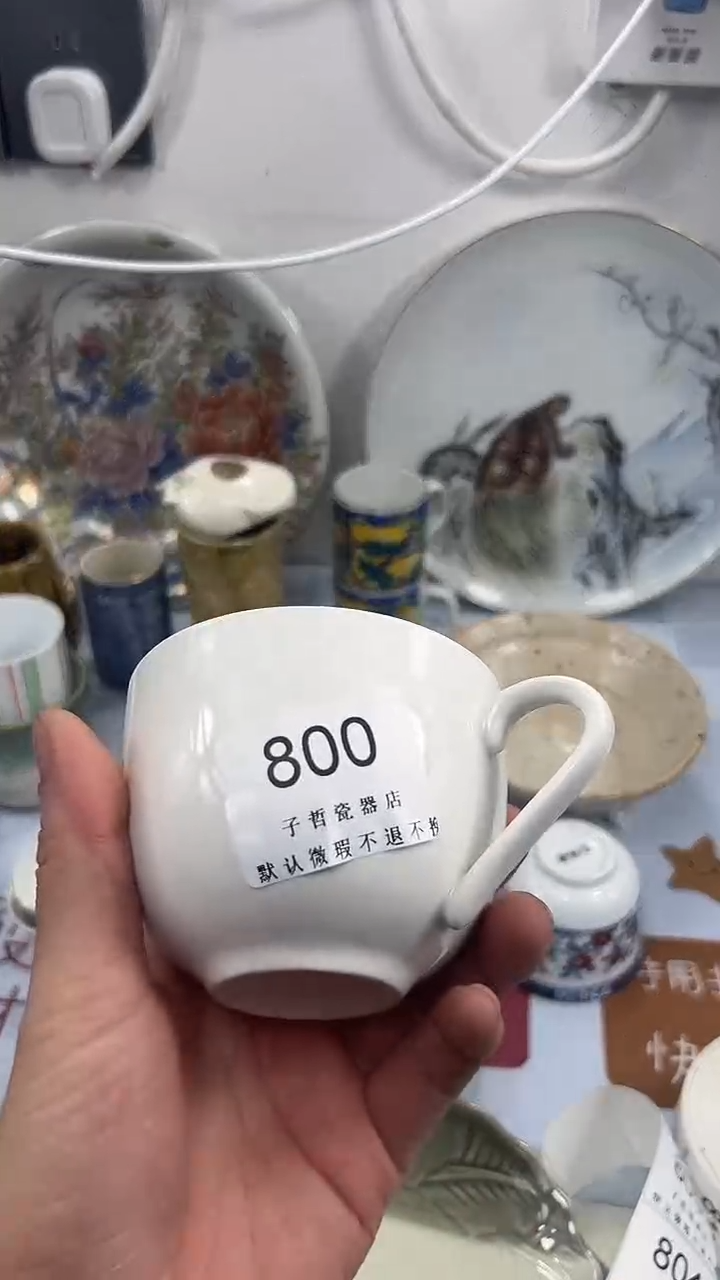 星**里800回流瓷器，默认微瑕